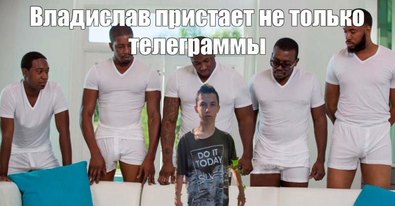 Белый негр