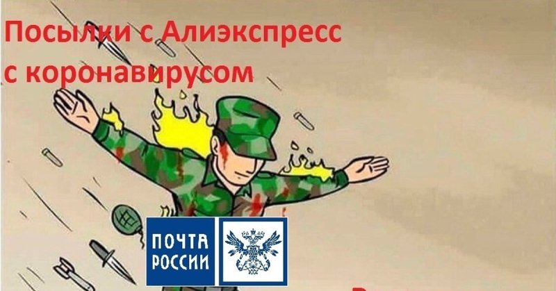 Солдат защищает ребенка Мем