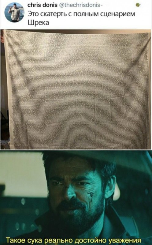 Мемы Скриншоты