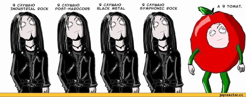 Металлист Мем