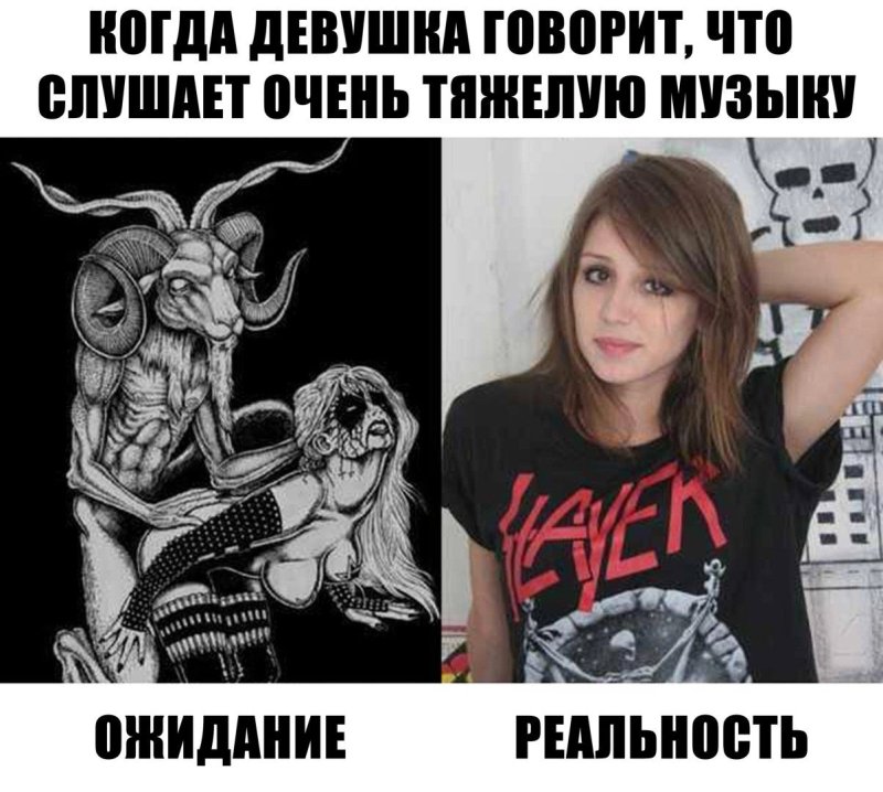 Мем с девочкой рок