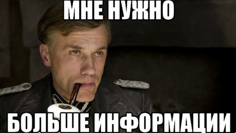 Больше информации