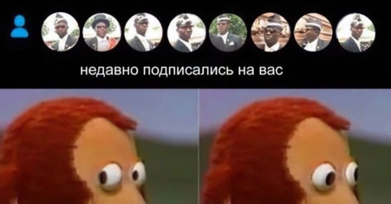 Мемы с 6 людьми