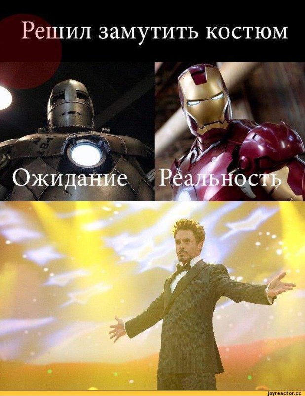 Тони Старк приколы