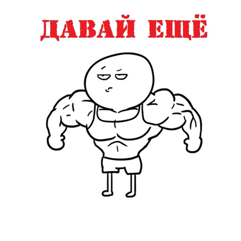 Мускулы рисунок