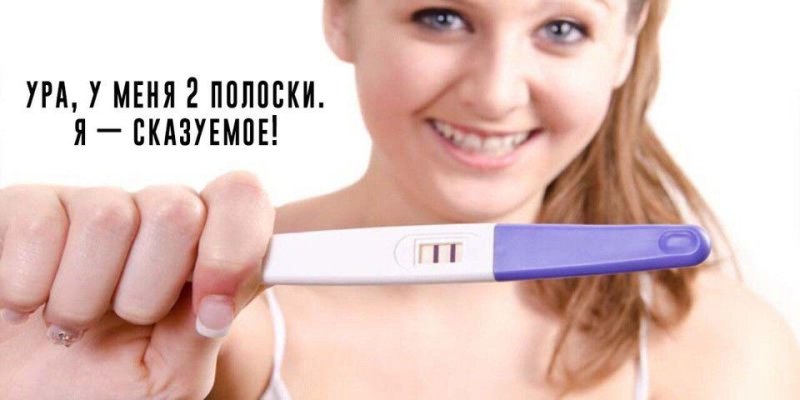 Тест 2 полоски