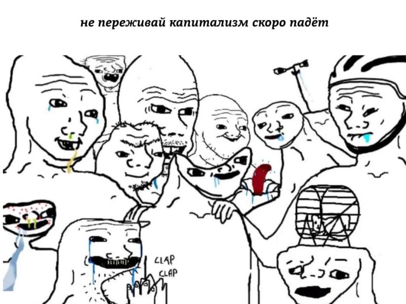 Мемы для отсталых