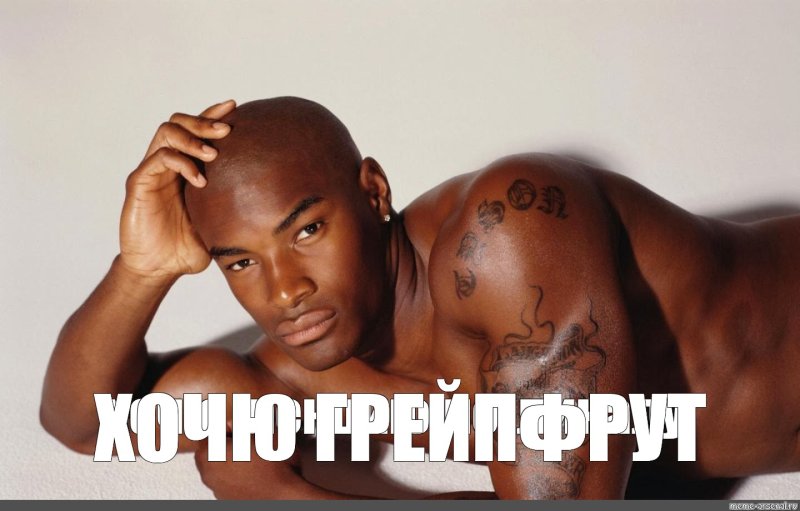 Тайсон мемы