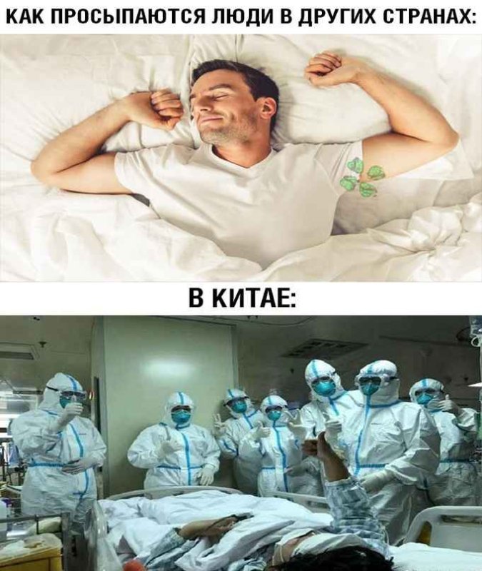 Мемы про медработников