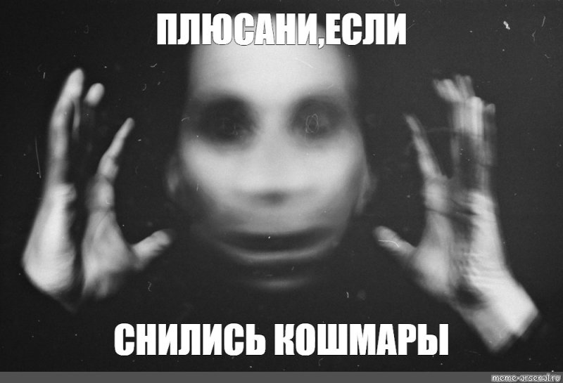 Человек который всем снится