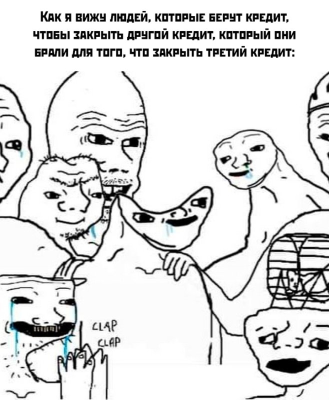 Группа Wojak