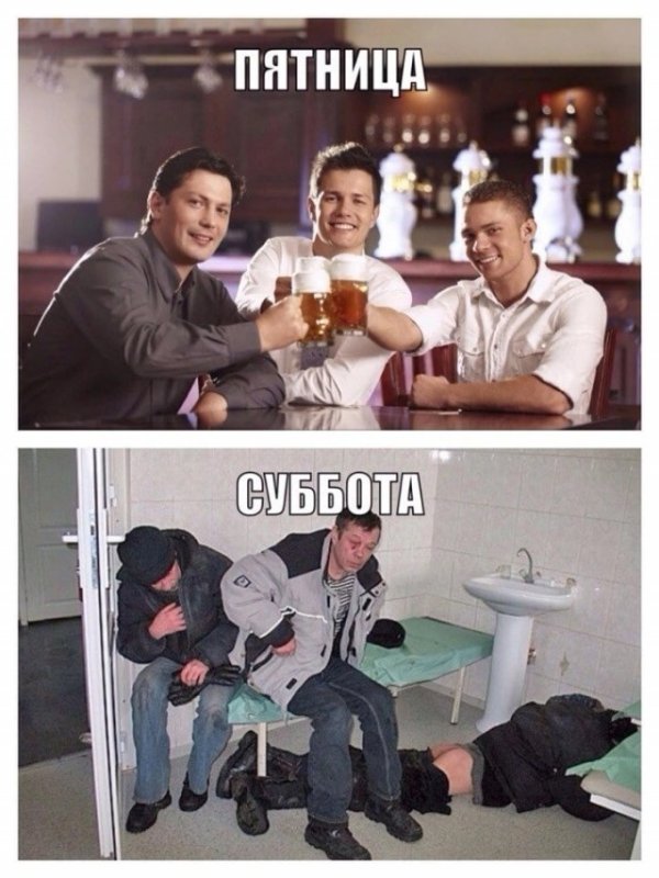 Пятница смешные картинки