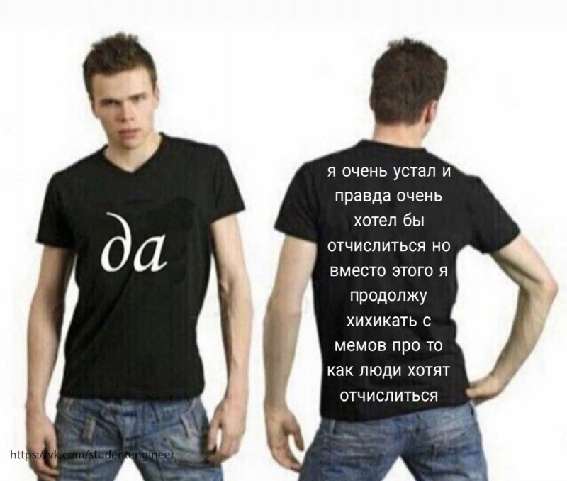 Футболка для старосты