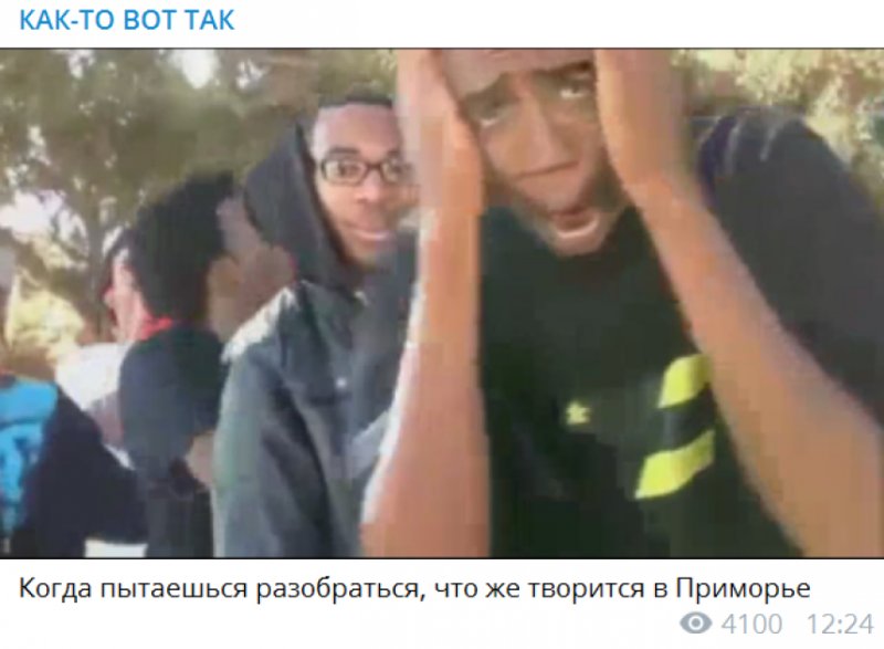 Негр радуется