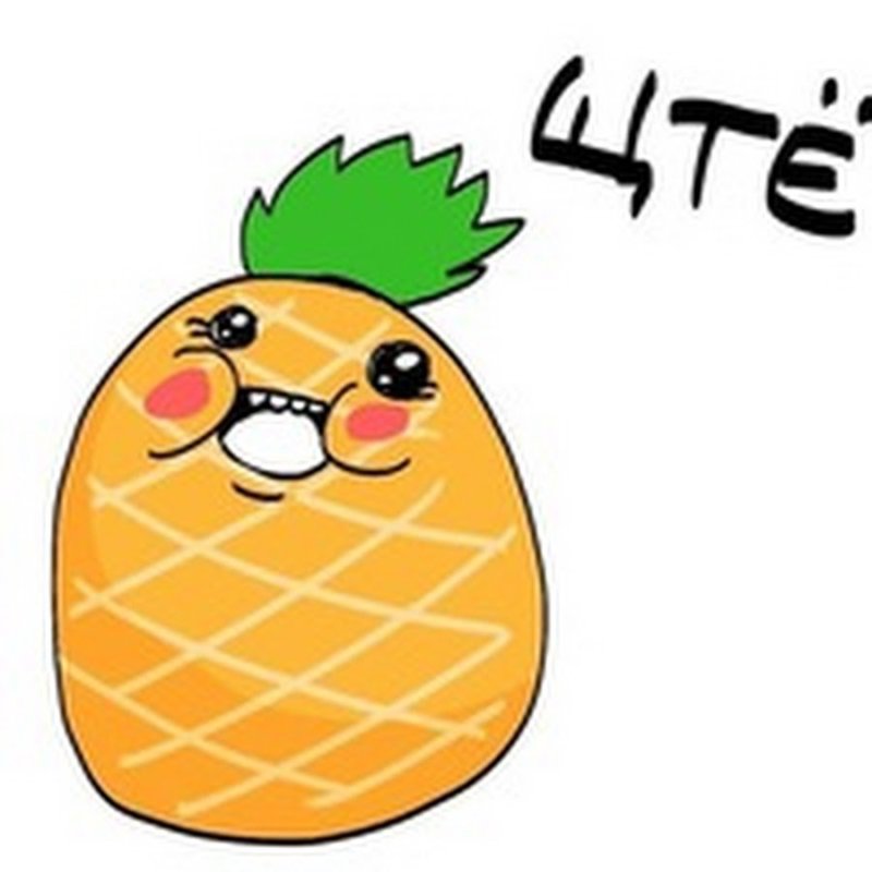 Рисунок ананаса для срисовки