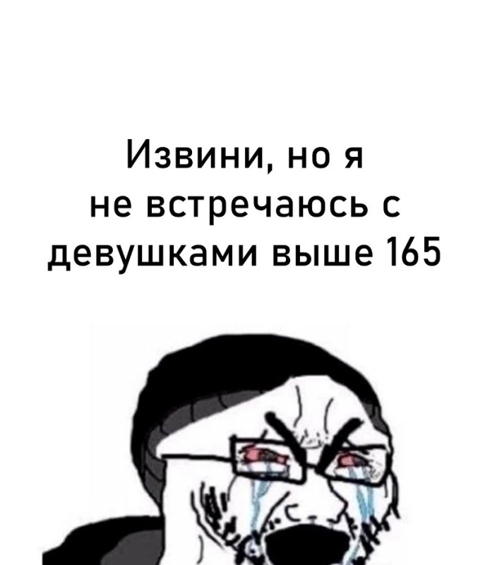 Мем наоборот