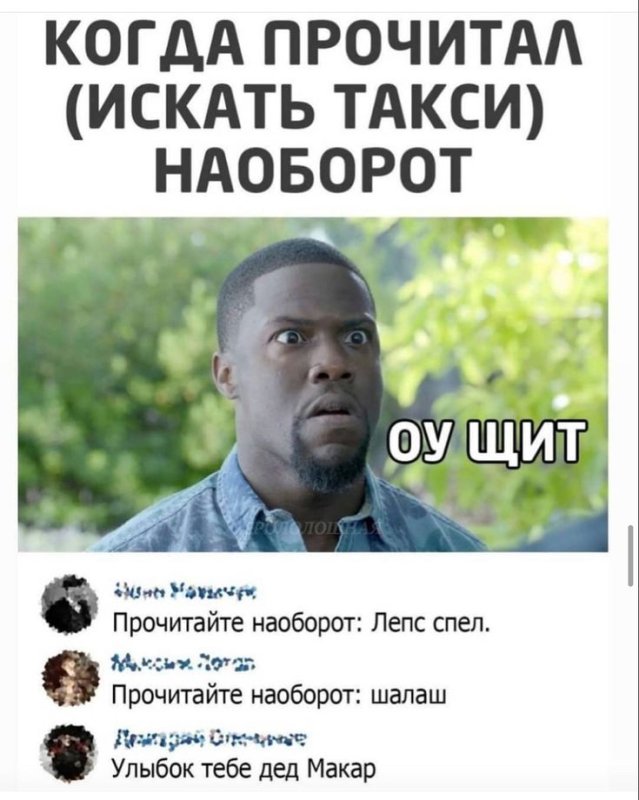 Такси наоборот