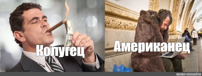 Миликанец Мем