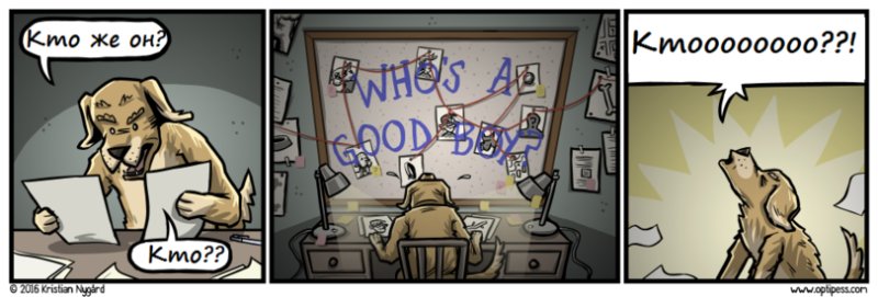 Кто хороший мальчик