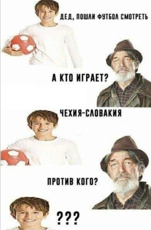 Мемы про Чехословакию