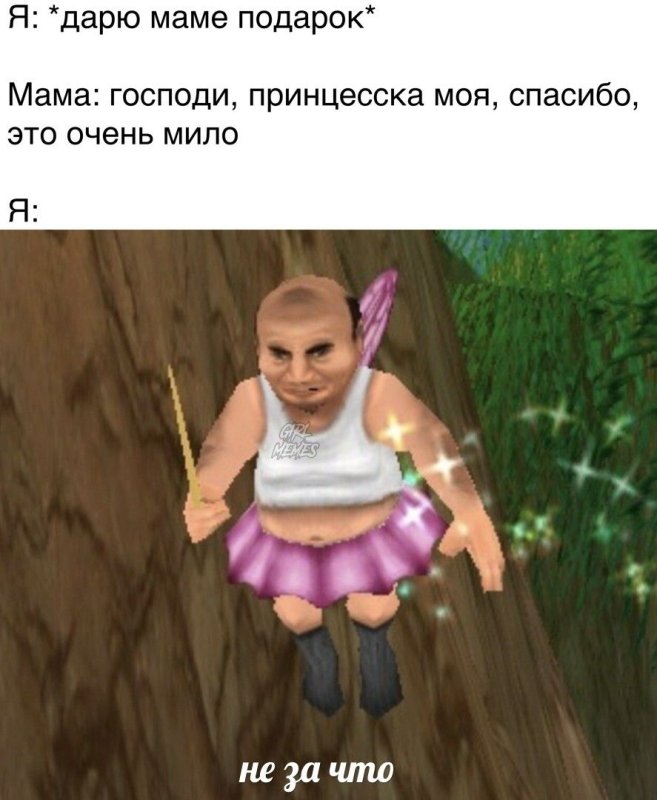 Феечка из игры Шрека