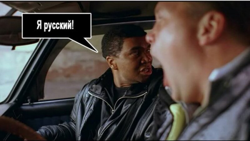 Я русский фильм Эфиоп Жмурки