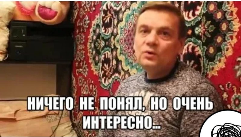 Ничего не понял но очень интересно