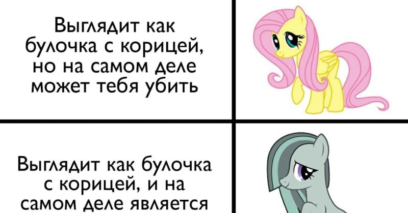 Выглядит как булочка с корицей Мем