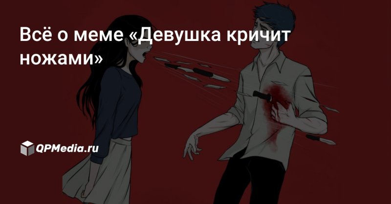 Девушка орет на парня