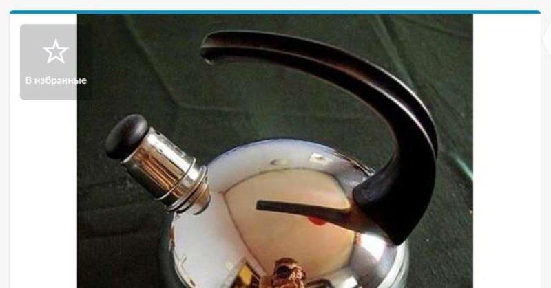 Чайник со свистком юмор