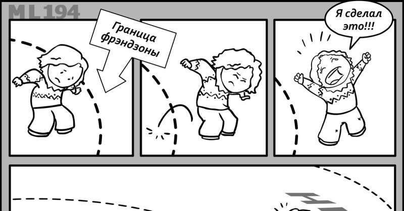 Френдзона мемы