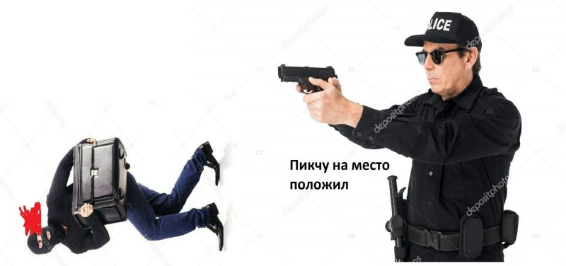 Грабитель пикча