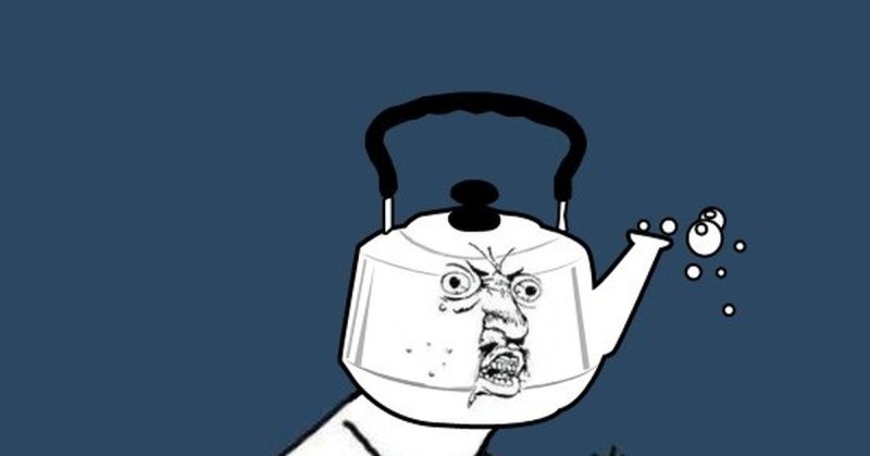 Чайник кипит Мем