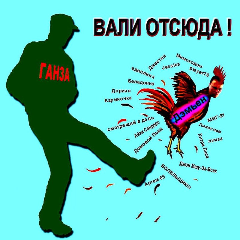 Пнул петуха