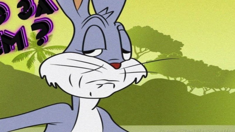 Заяц Багз Банни удивление