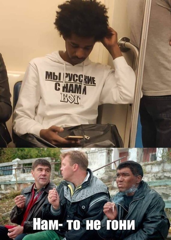 Я русский из фильма Жмурки