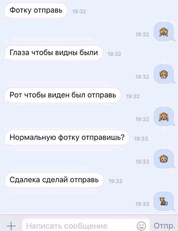 Смешные переписки