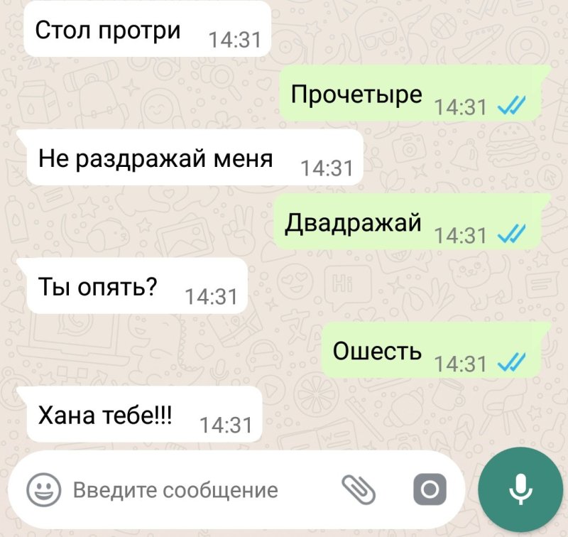 Мем переписка
