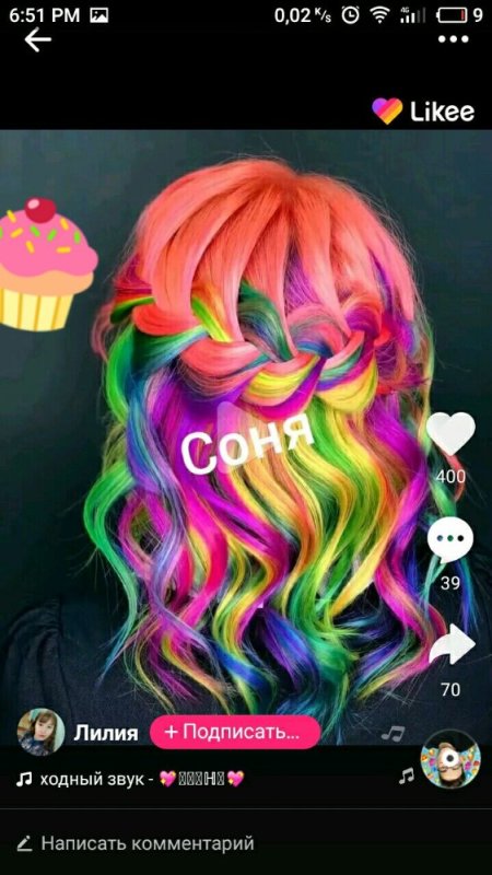 Разноцветные волосы Мем