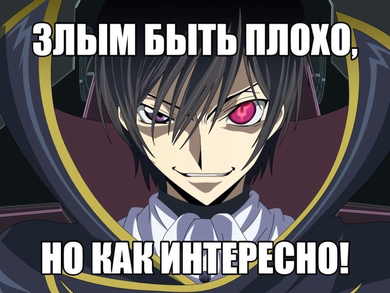 Аниме мемы про психов