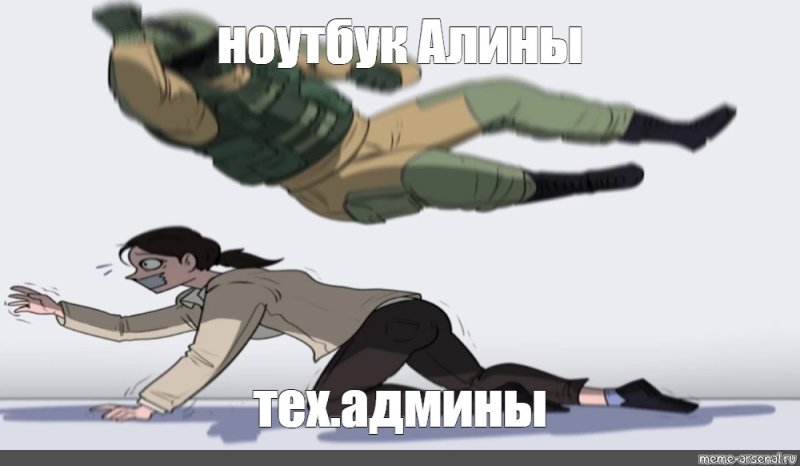 Fuze падает на заложника