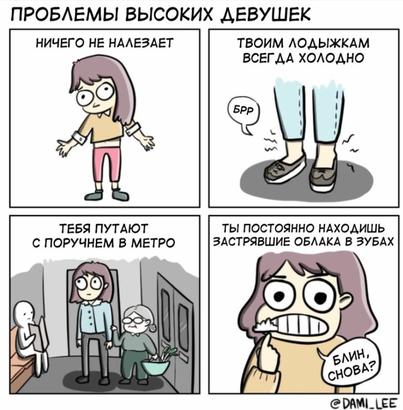 Проблемы девушек