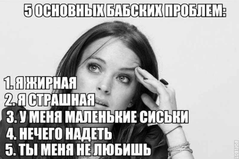 Смешные картинки с надписями про женщин