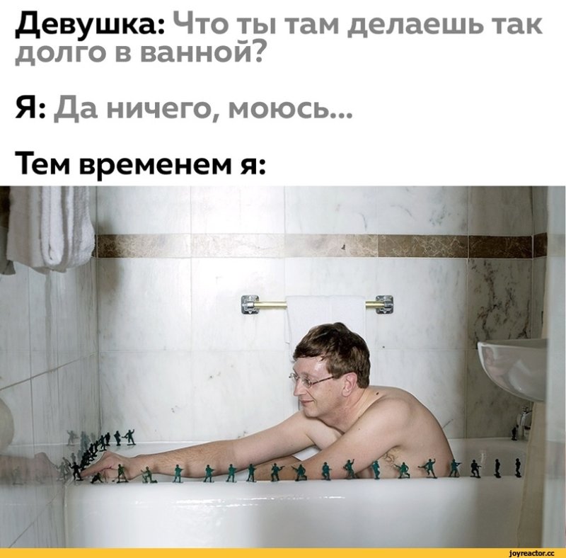 Приколы в ванной