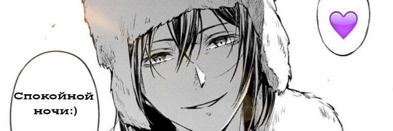 Великий из бродячих псов Гоголь мемы