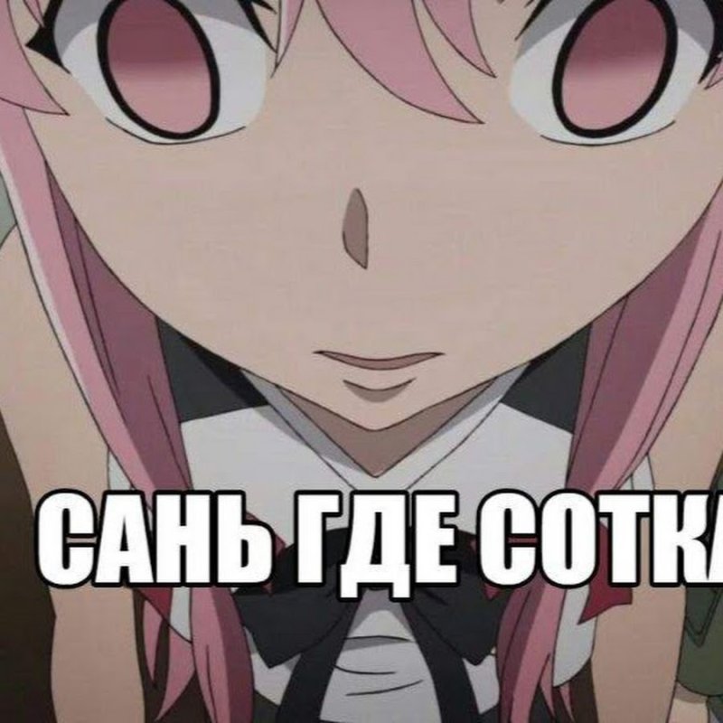 Смешные картинки из аниме