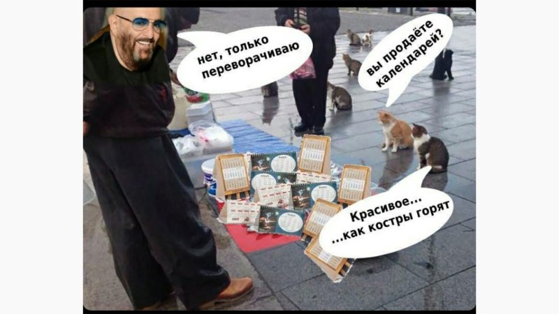 Третье сентября Мем