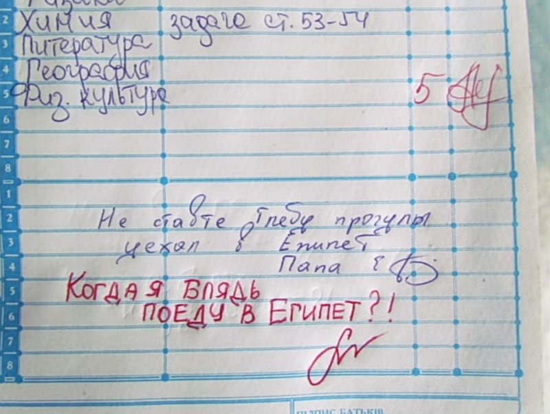 Смешные записи в тетрадях