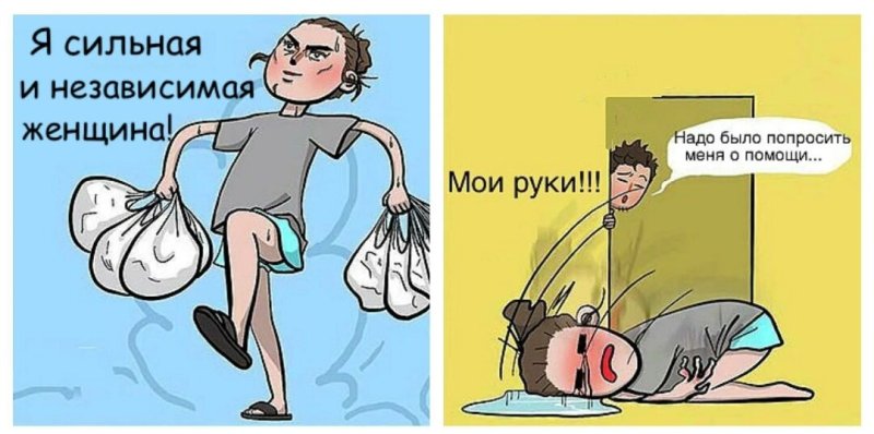 Сильная и независимая женщина