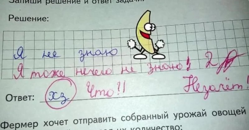 Смешные 2 в тетрадях